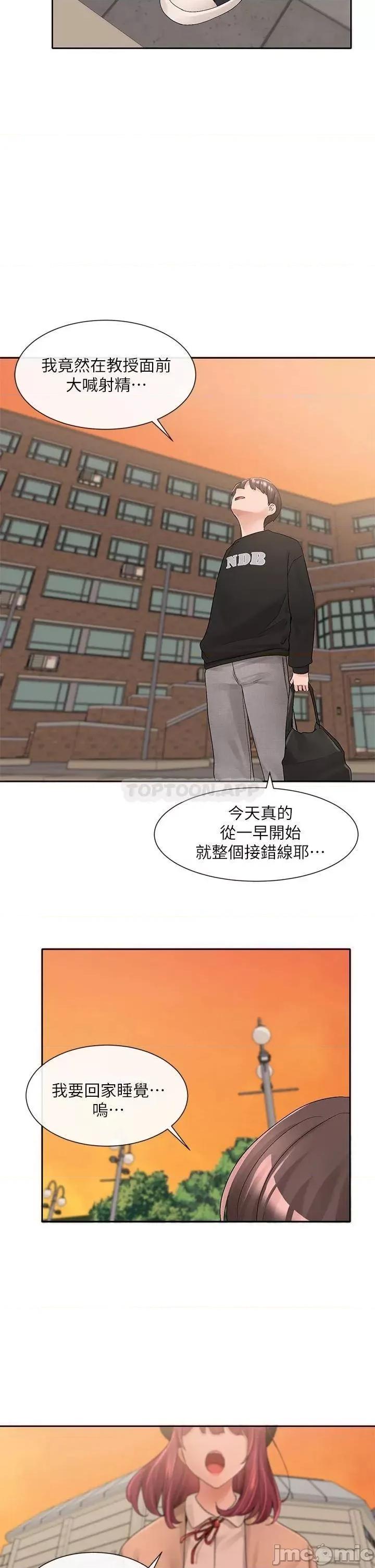 社团学姊 社团学姊 第101话-教授，我忍不住了 第49页