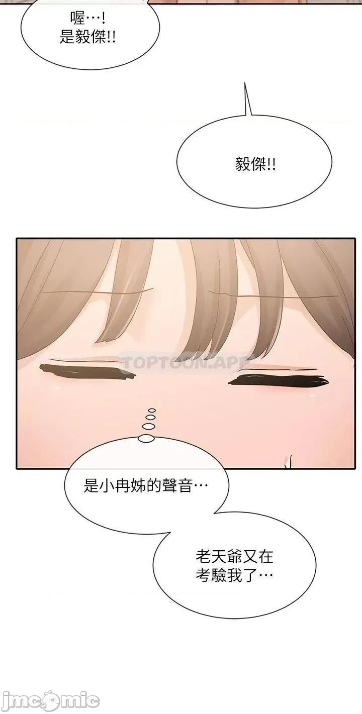 社团学姊 社团学姊 第101话-教授，我忍不住了 第50页