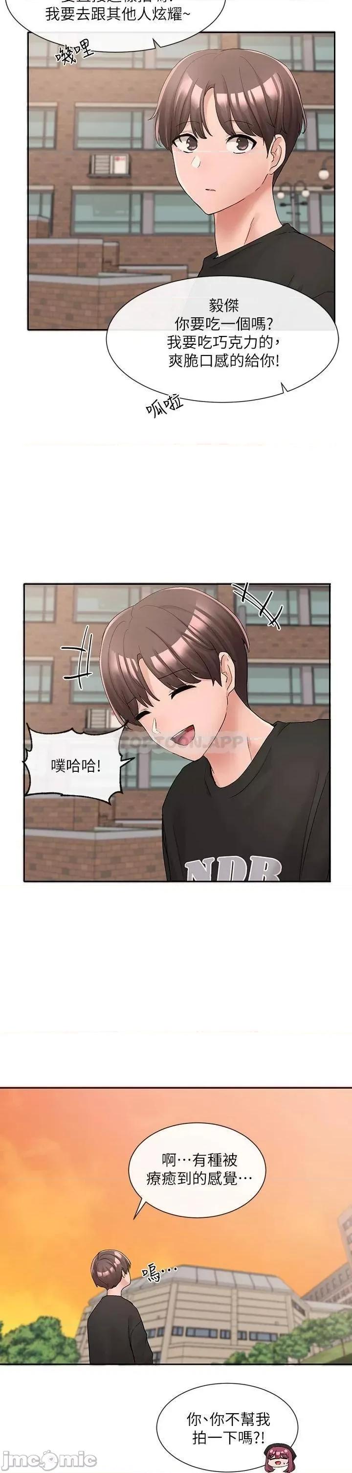 社团学姊 社团学姊 第101话-教授，我忍不住了 第52页
