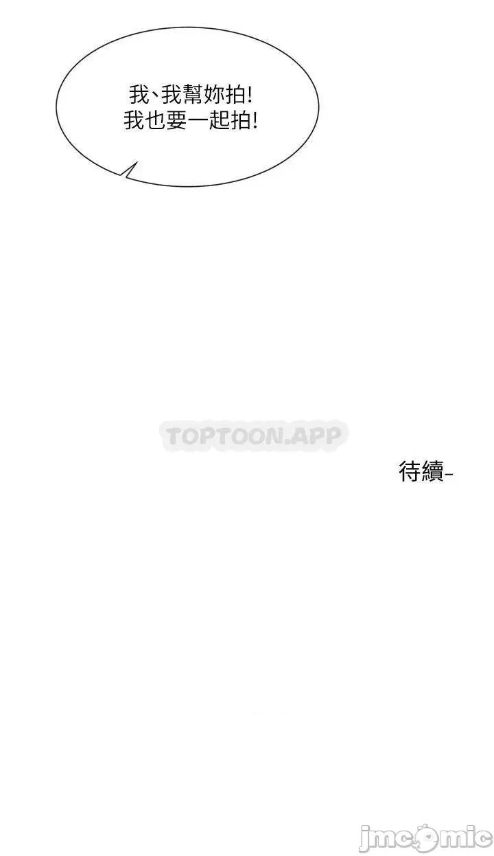 社团学姊 社团学姊 第101话-教授，我忍不住了 第53页