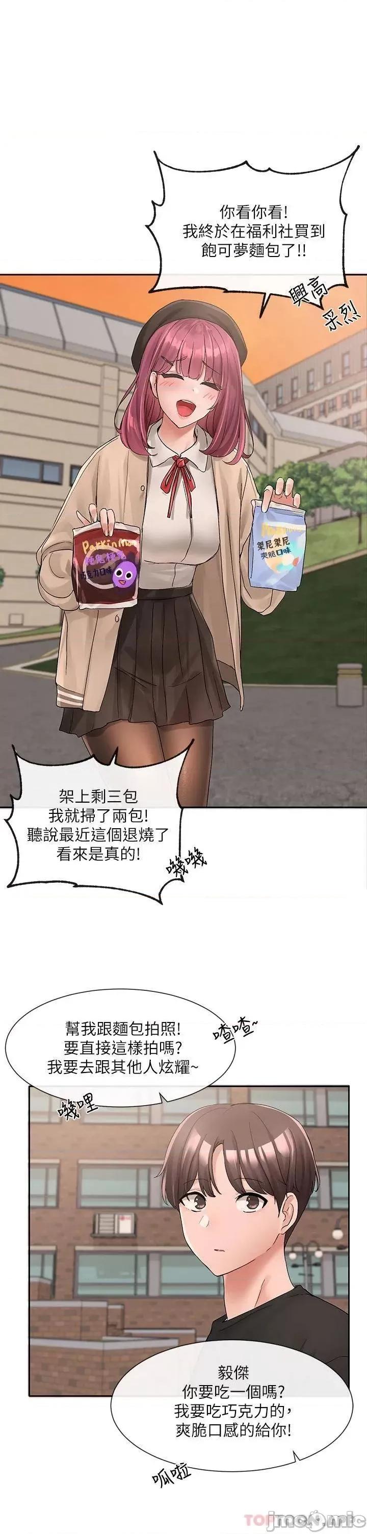 社团学姊 社团学姊 102 第1页