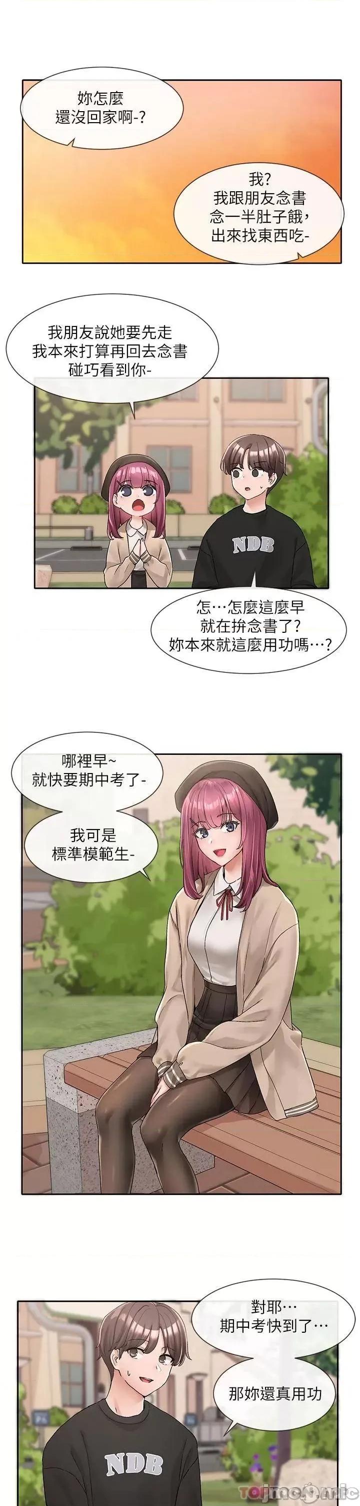 社团学姊 社团学姊 102 第3页