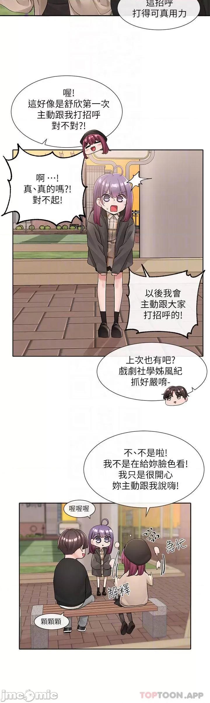 社团学姊 社团学姊 102 第6页