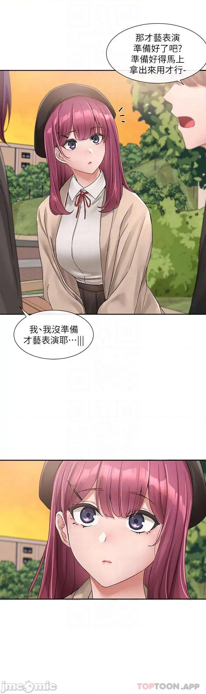 社团学姊 社团学姊 102 第8页