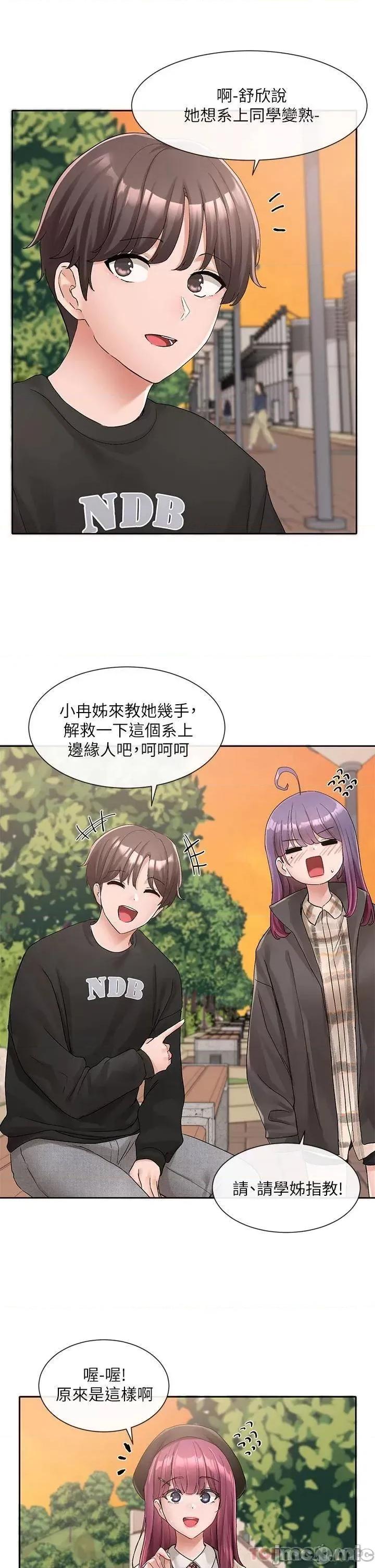 社团学姊 社团学姊 102 第9页