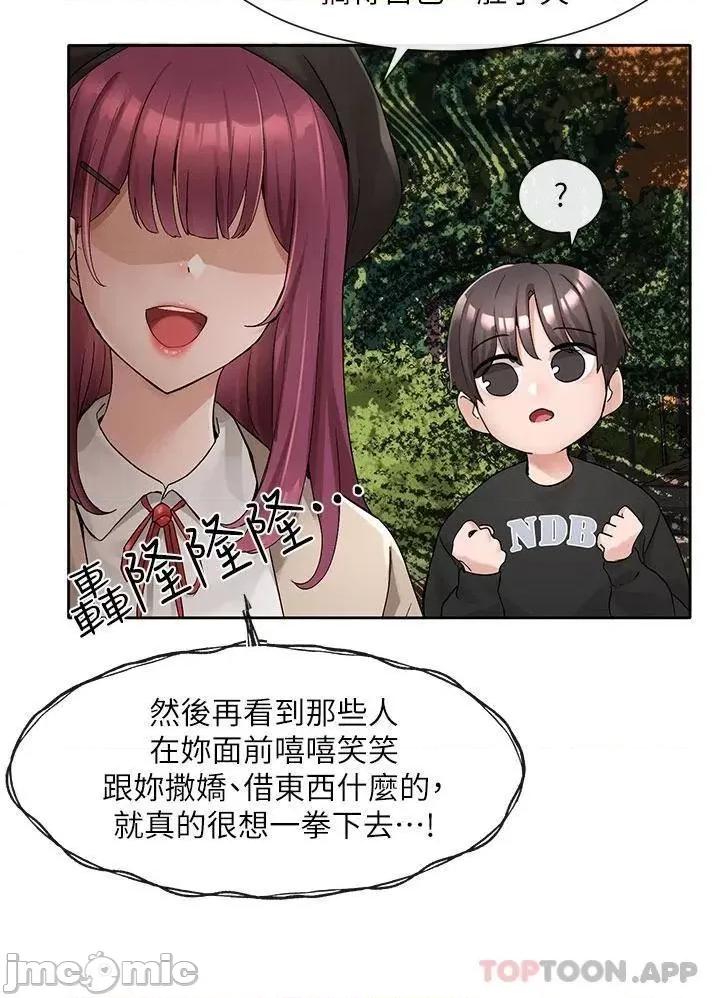 社团学姊 社团学姊 102 第11页