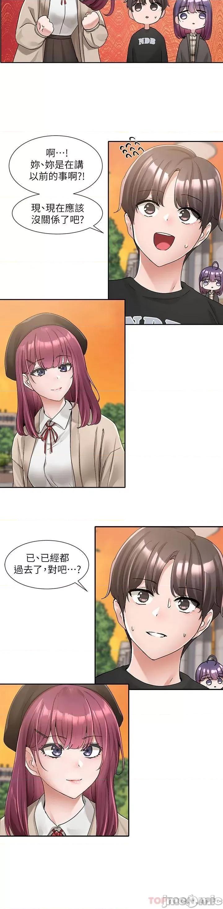 社团学姊 社团学姊 102 第13页