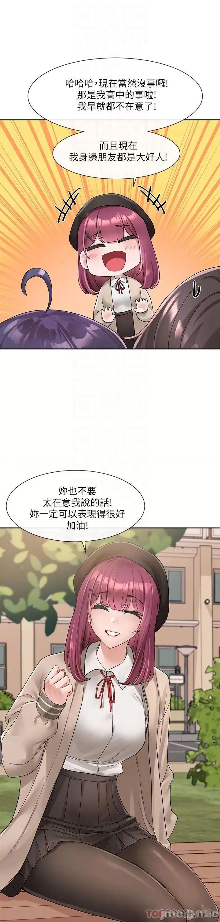 社团学姊 社团学姊 102 第14页