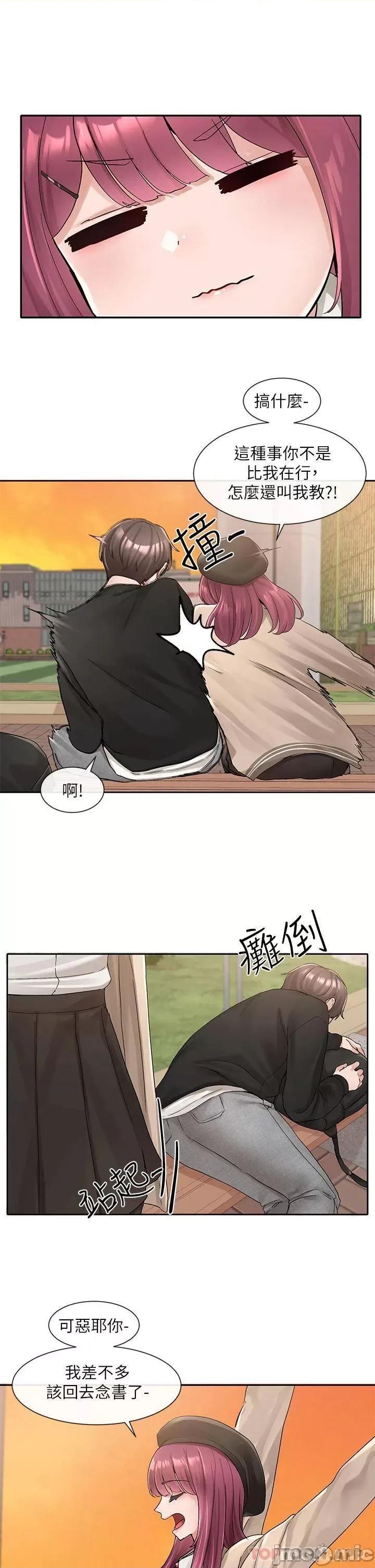 社团学姊 社团学姊 102 第18页