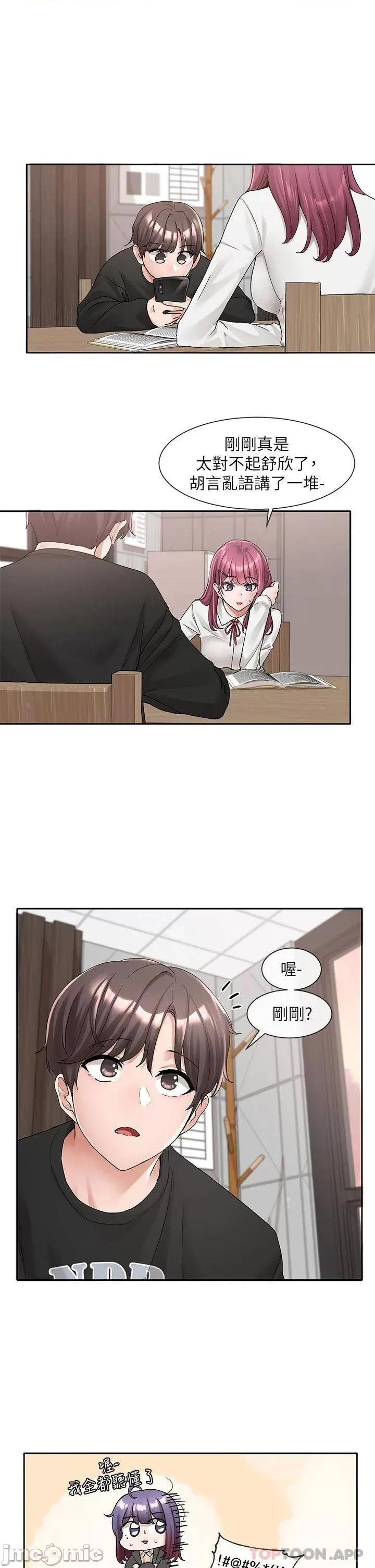 社团学姊 社团学姊 102 第22页