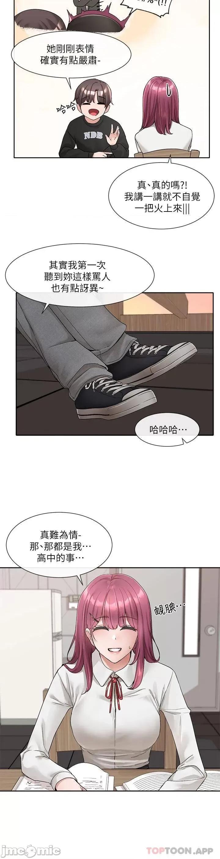 社团学姊 社团学姊 102 第23页