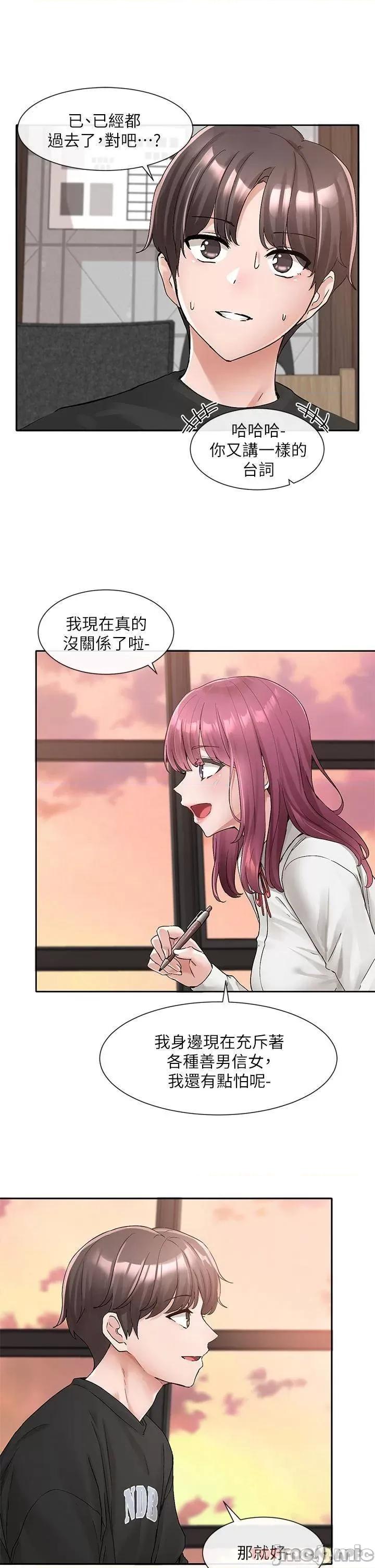 社团学姊 社团学姊 102 第24页