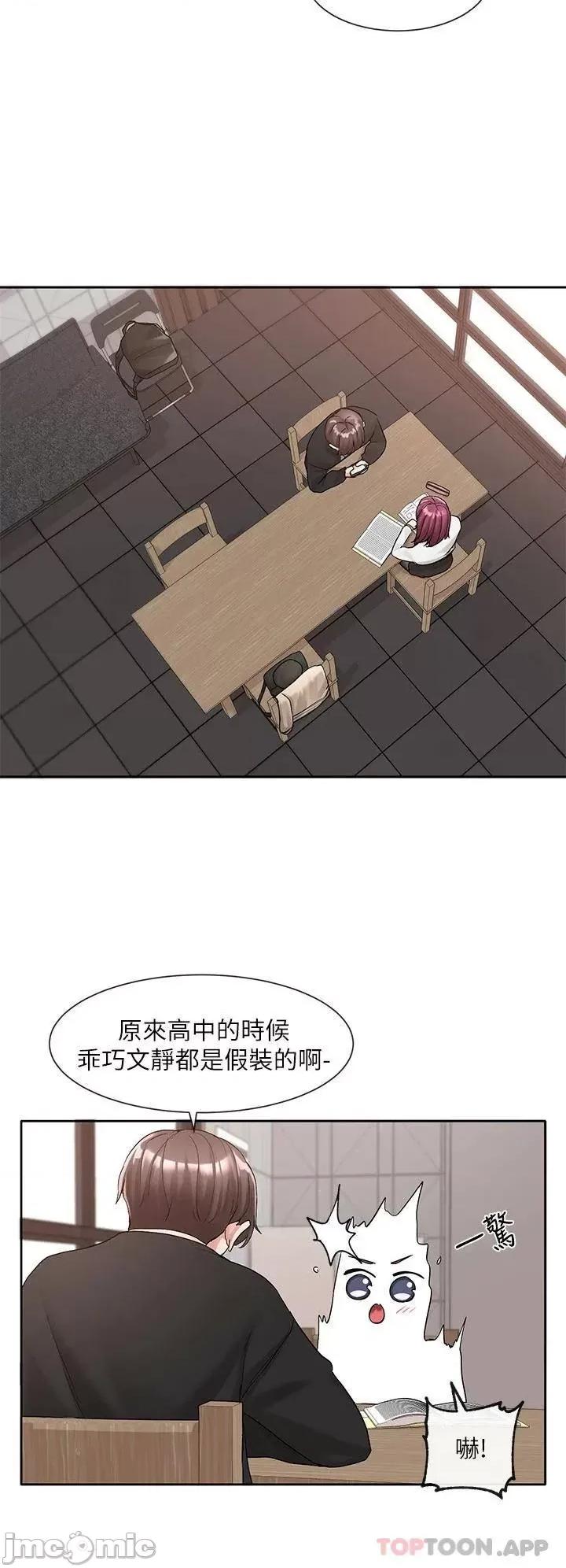 社团学姊 社团学姊 102 第25页