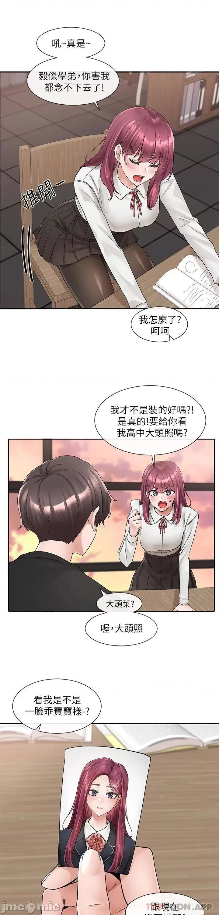 社团学姊 社团学姊 102 第26页