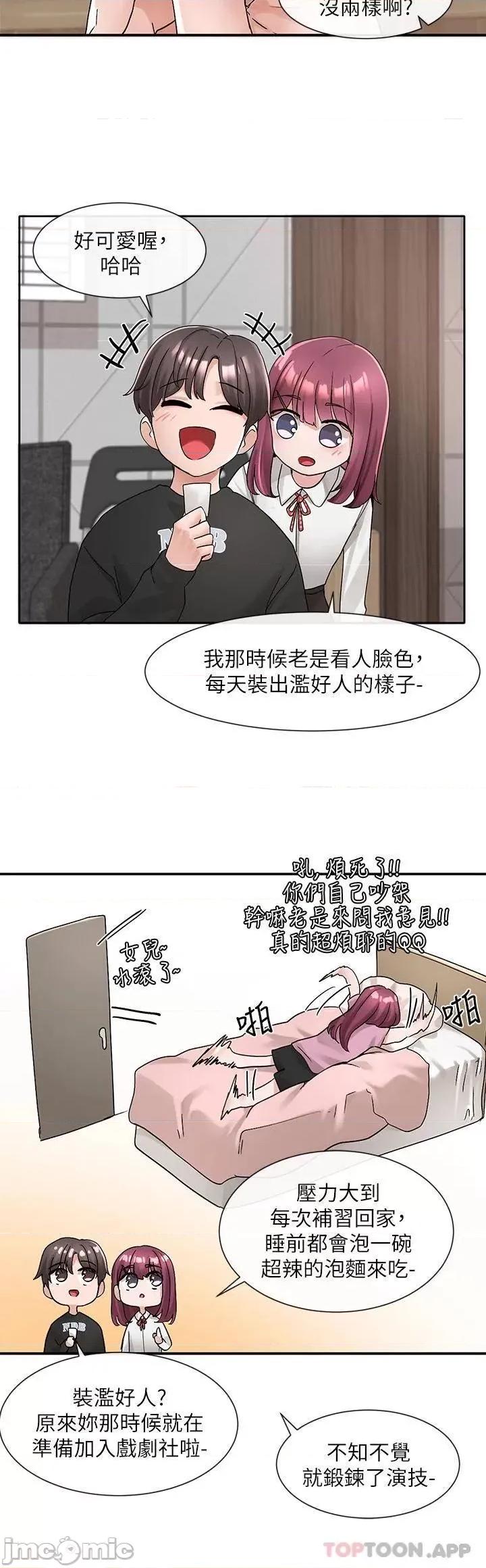 社团学姊 社团学姊 102 第27页