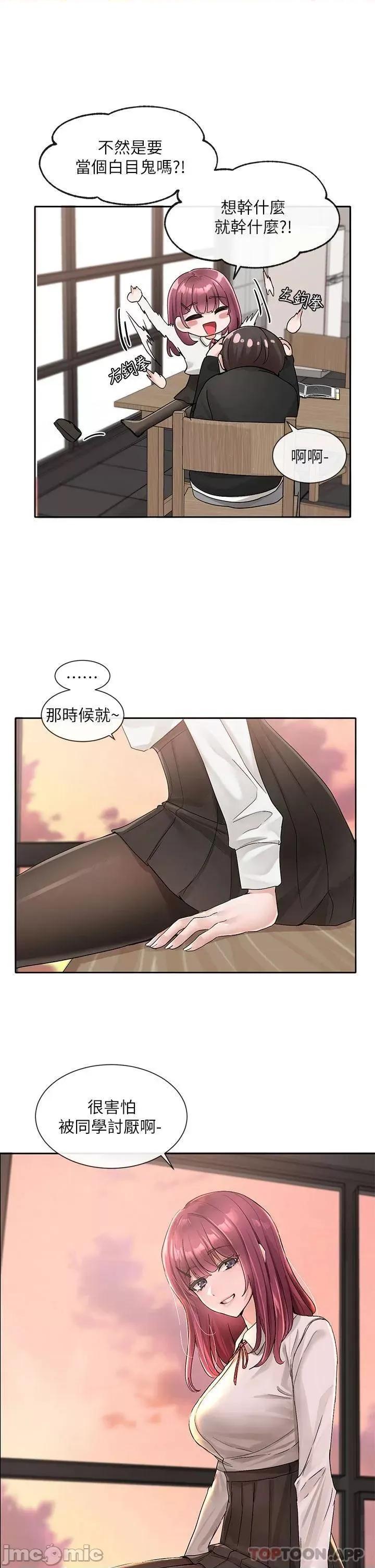 社团学姊 社团学姊 102 第29页