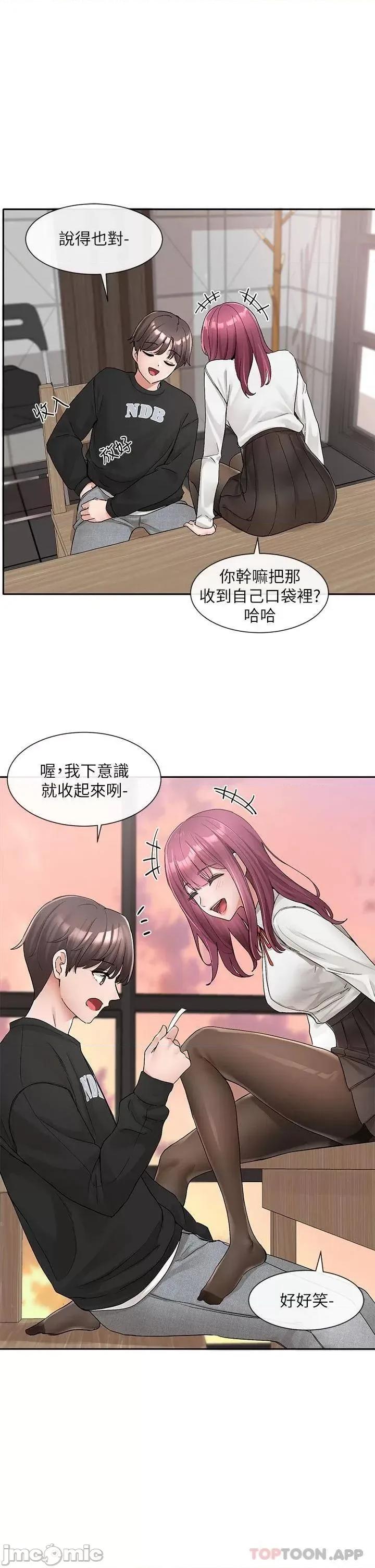 社团学姊 社团学姊 102 第32页