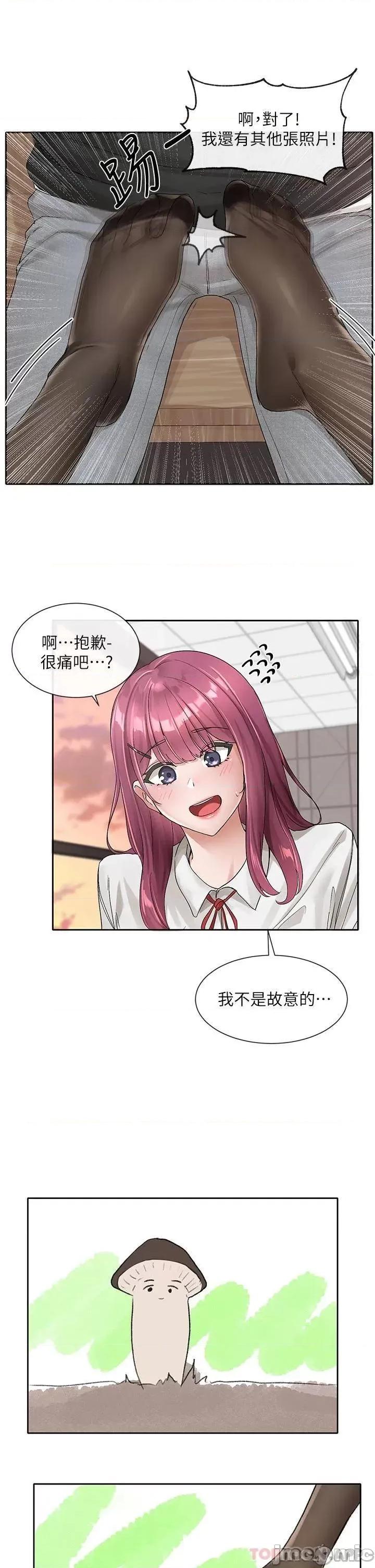 社团学姊 社团学姊 102 第33页