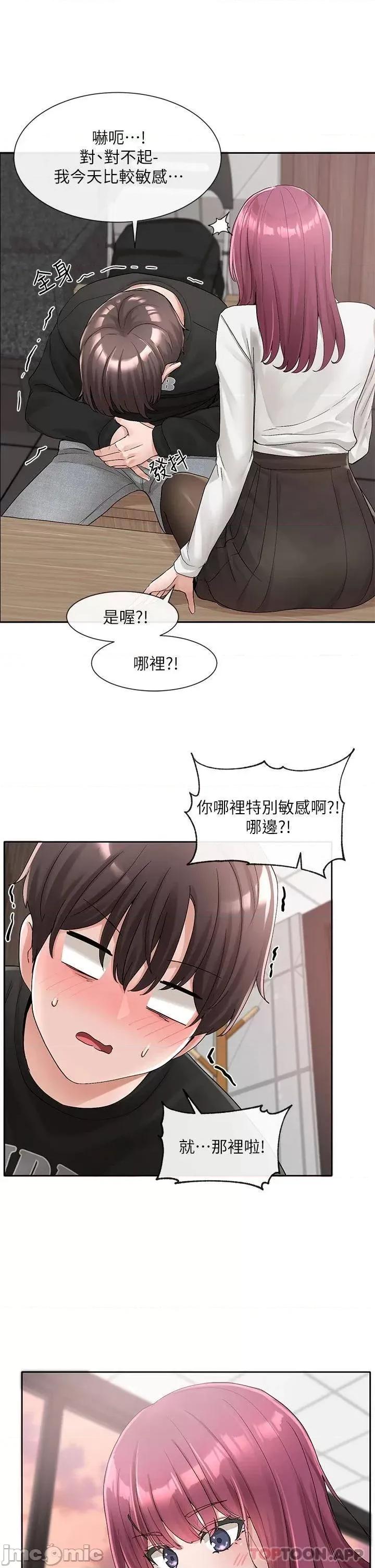 社团学姊 社团学姊 102 第36页
