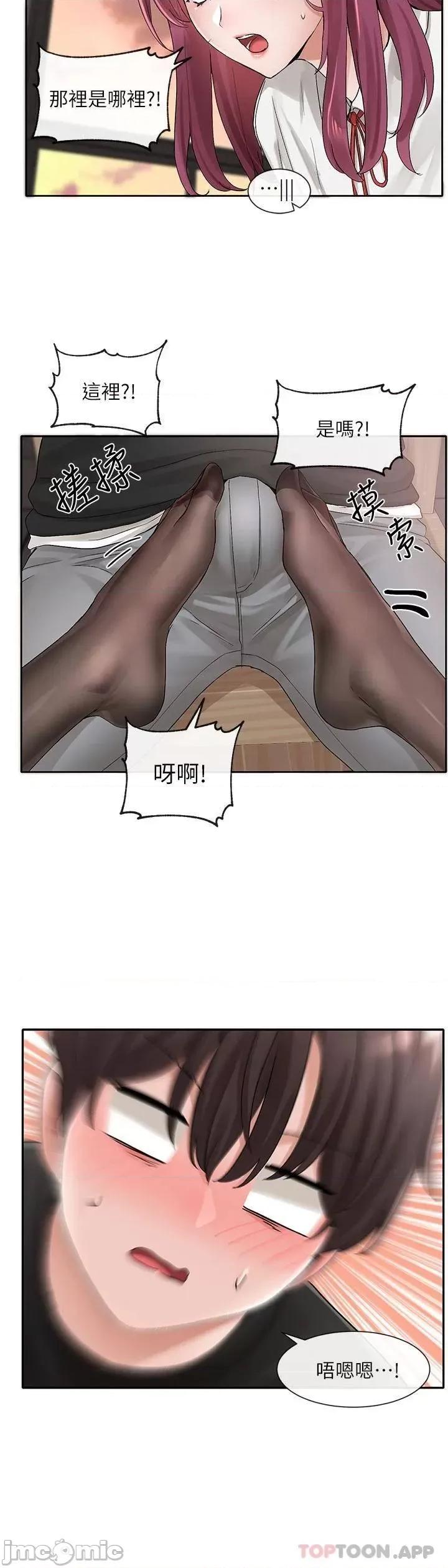 社团学姊 社团学姊 102 第37页