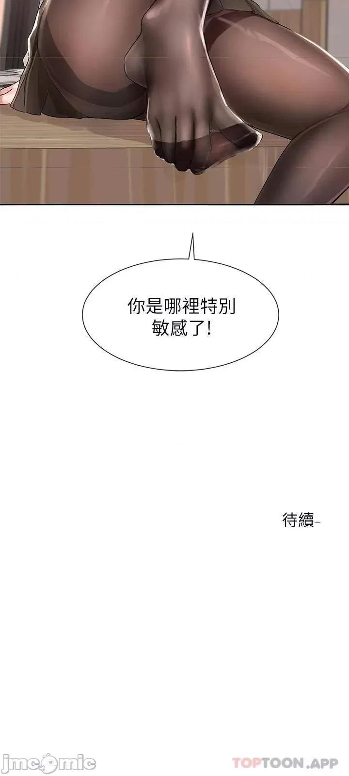 社团学姊 社团学姊 102 第39页