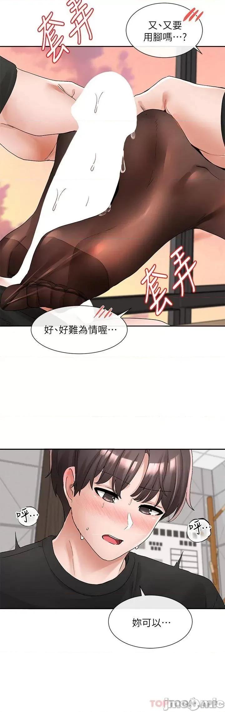社团学姊 社团学姊 104 第16页