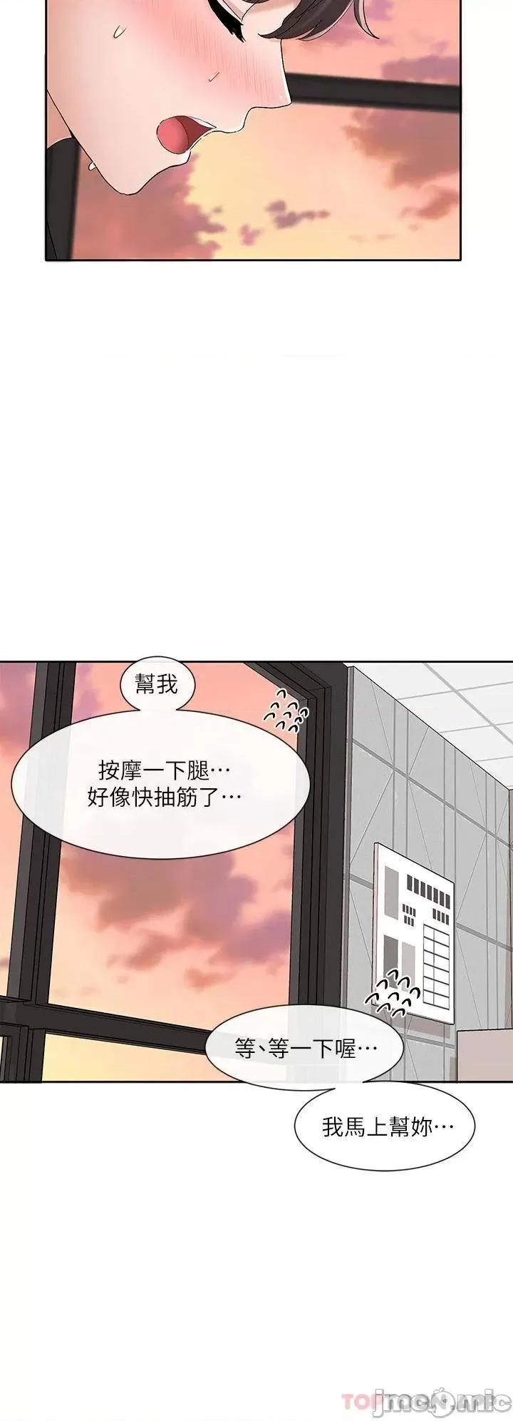 社团学姊 社团学姊 104 第24页