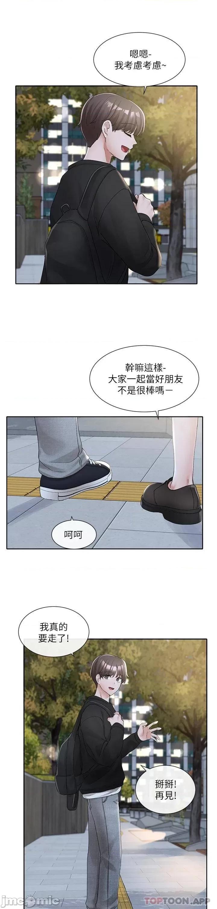 社团学姊 社团学姊 104 第29页