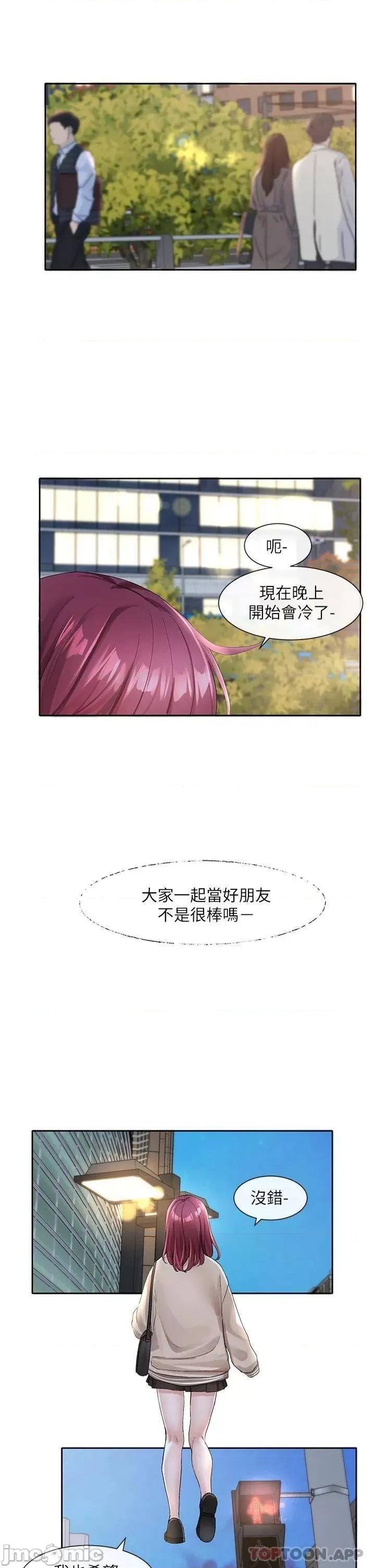 社团学姊 社团学姊 104 第33页