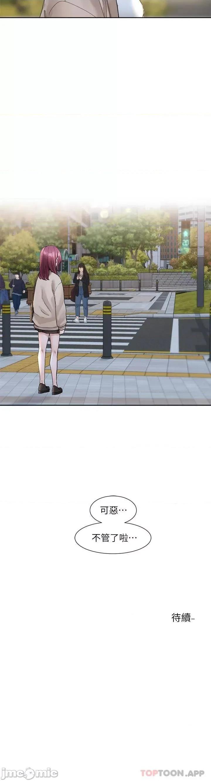 社团学姊 社团学姊 104 第36页