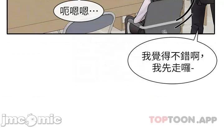 社团学姊 社团学姊 105 第11页