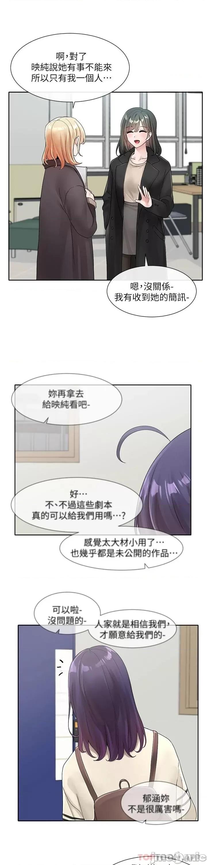 社团学姊 社团学姊 105 第16页