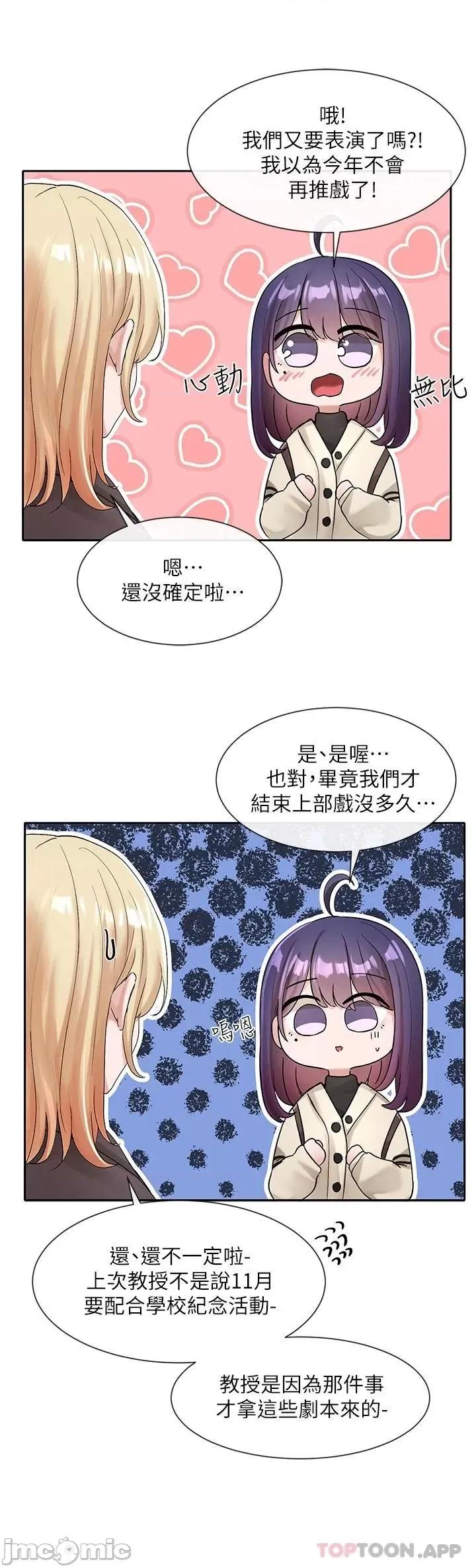 社团学姊 社团学姊 105 第19页
