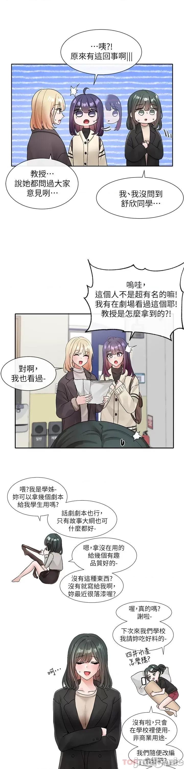 社团学姊 社团学姊 105 第20页
