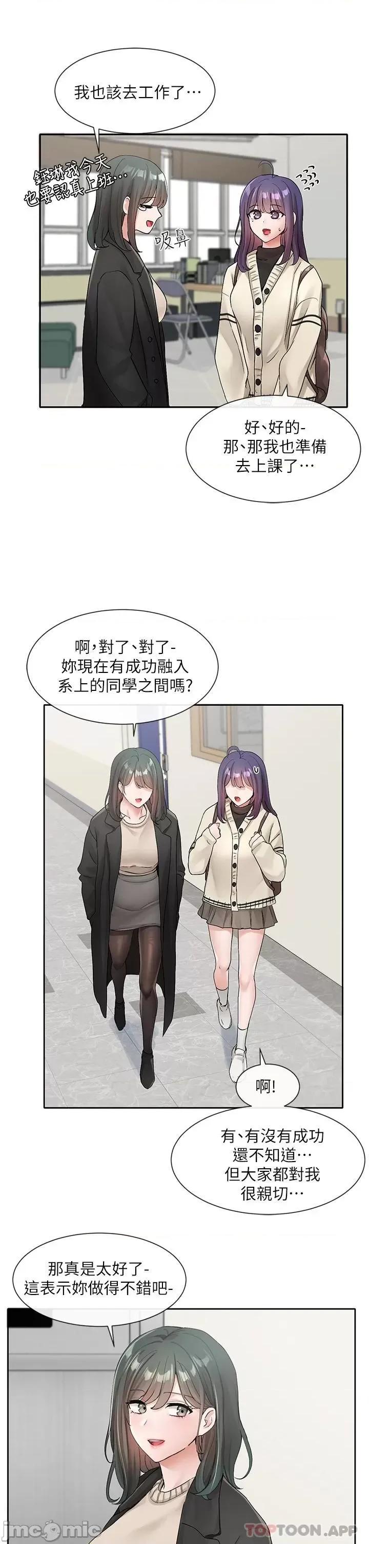 社团学姊 社团学姊 105 第24页