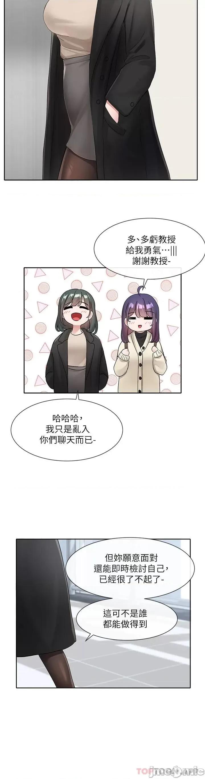 社团学姊 社团学姊 105 第25页