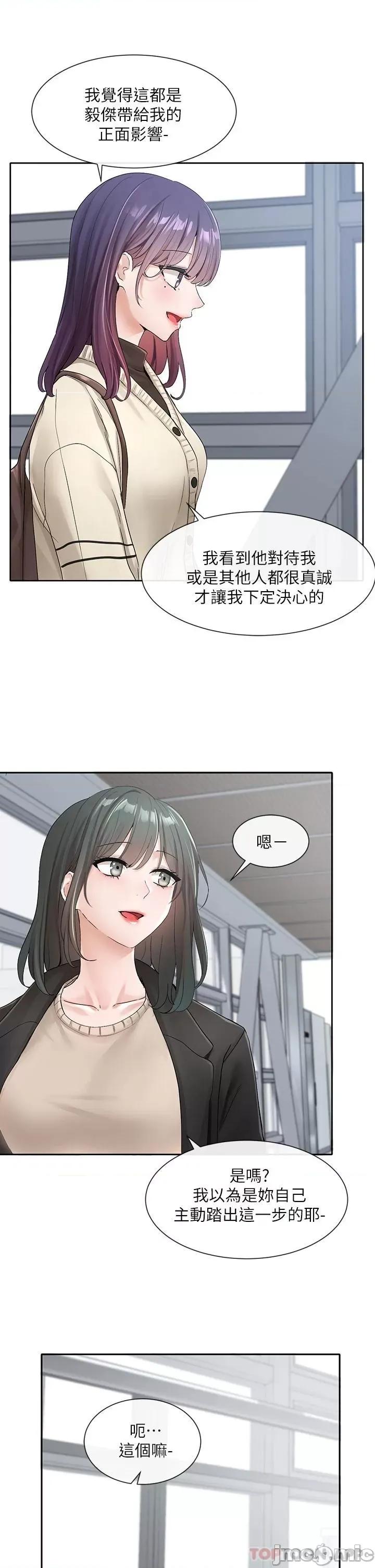 社团学姊 社团学姊 105 第26页