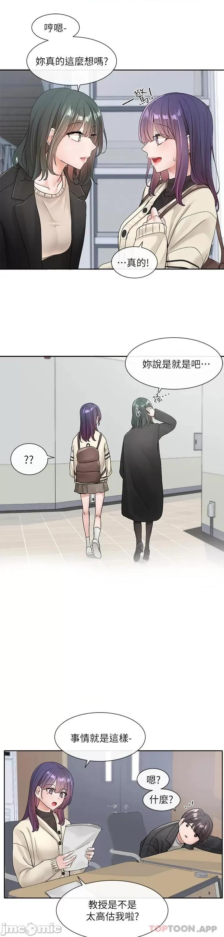 社团学姊 社团学姊 105 第28页