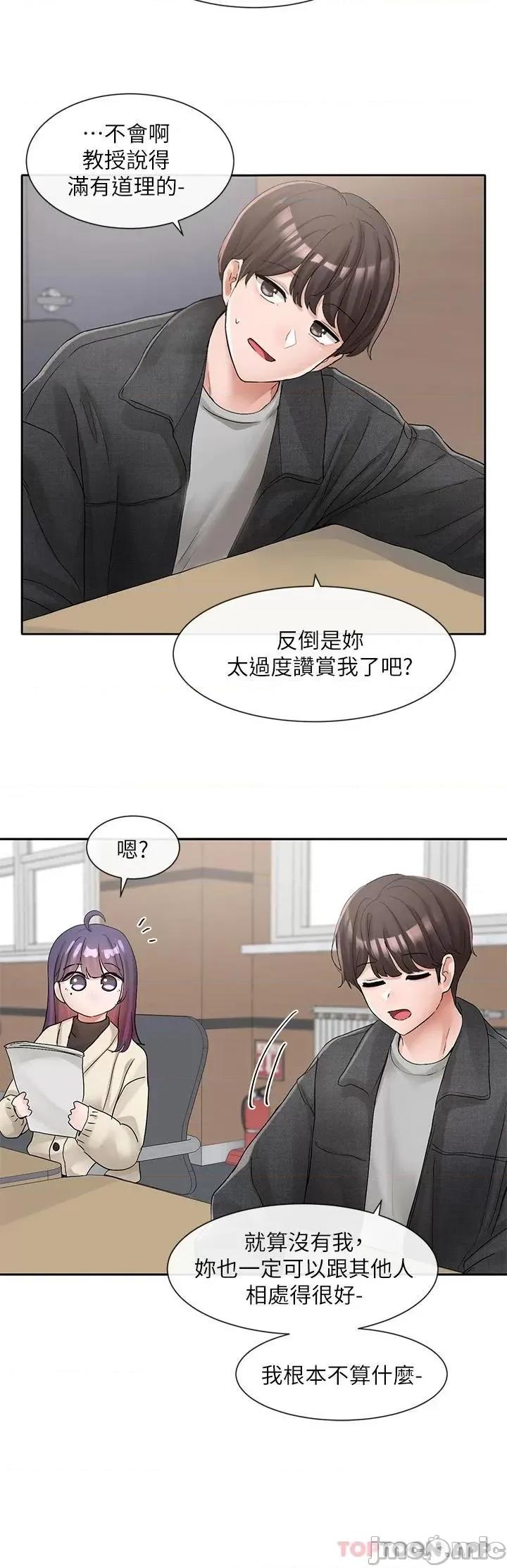 社团学姊 社团学姊 105 第29页