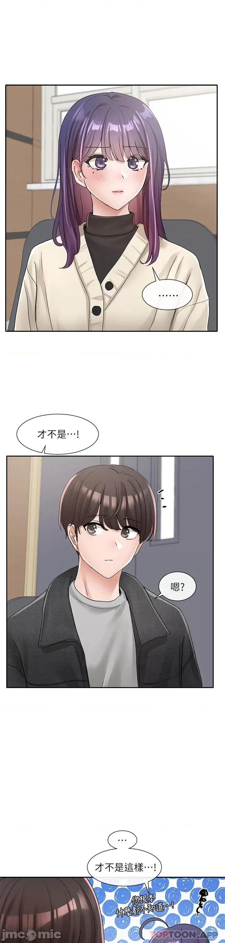 社团学姊 社团学姊 105 第30页