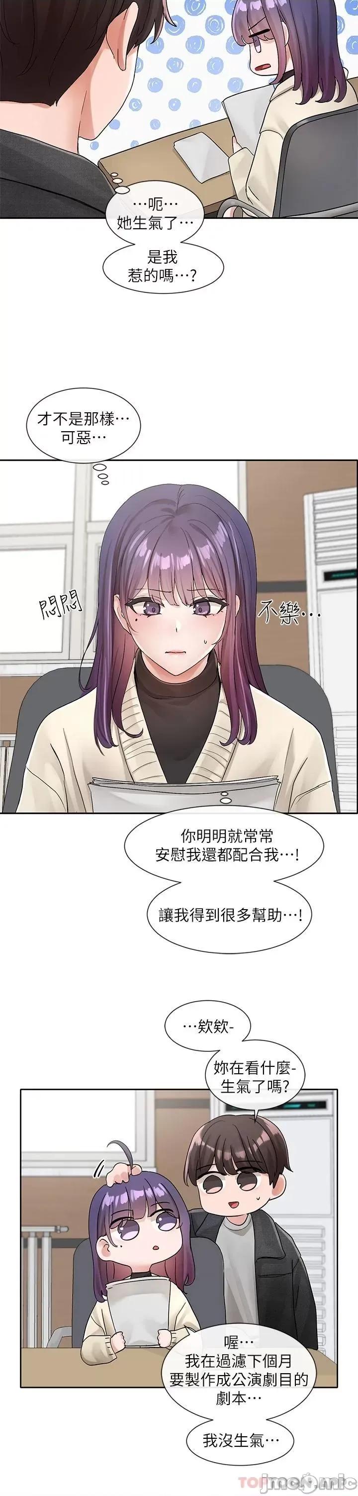 社团学姊 社团学姊 105 第31页