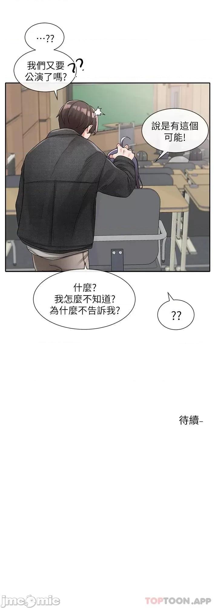 社团学姊 社团学姊 105 第32页