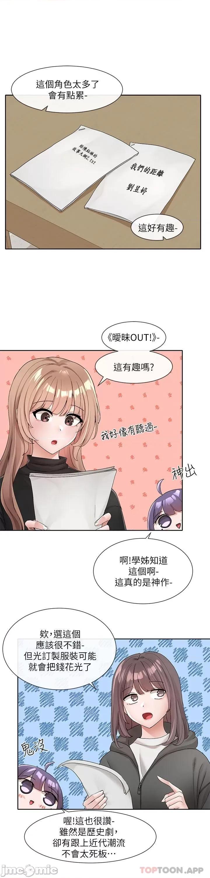 社团学姊 社团学姊 106 第1页