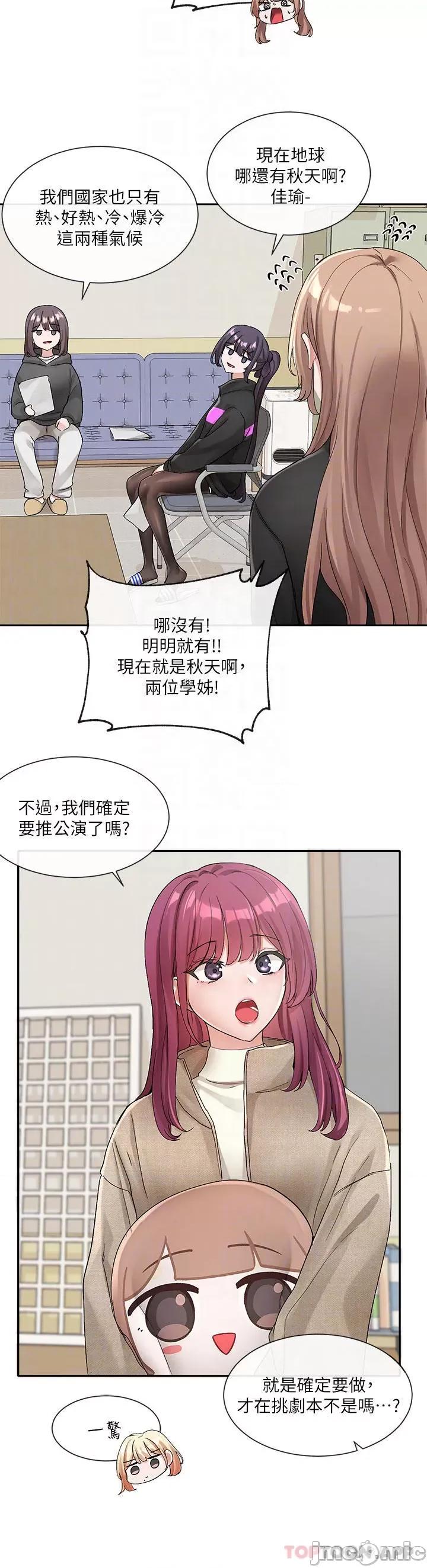 社团学姊 社团学姊 106 第4页