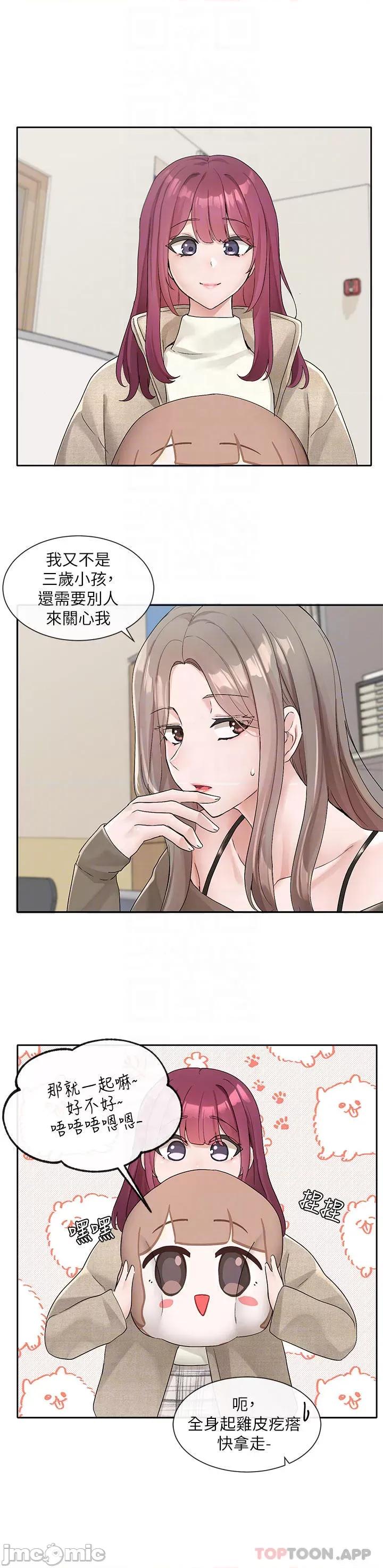 社团学姊 社团学姊 106 第10页