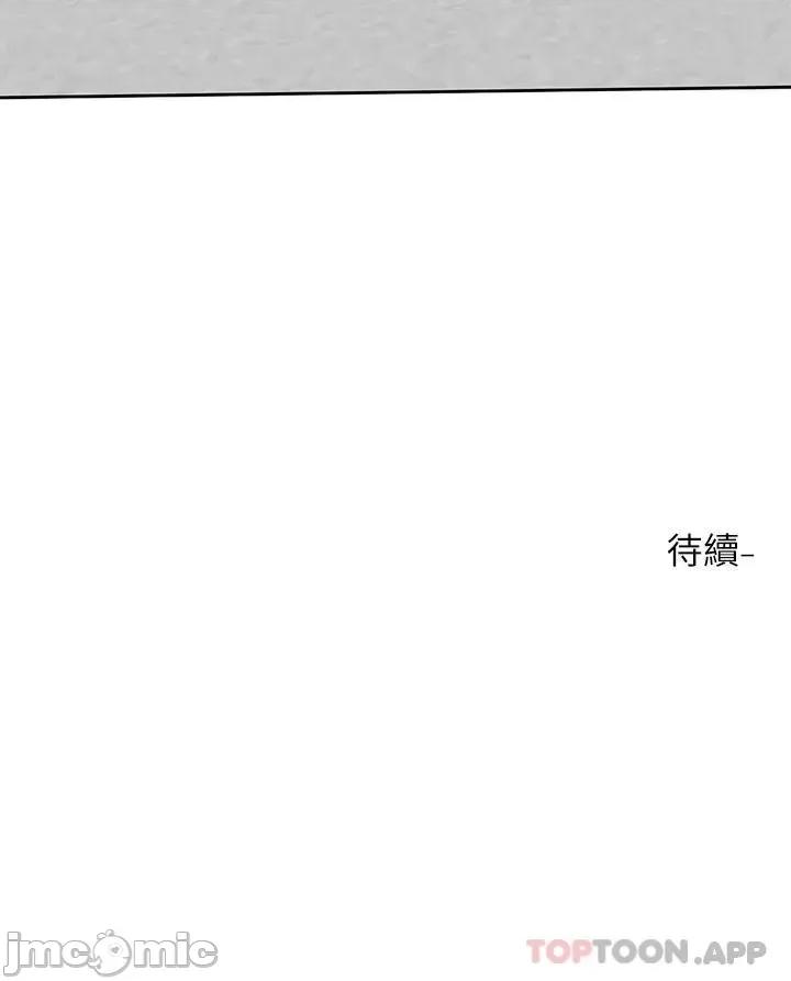 社团学姊 社团学姊 106 第33页