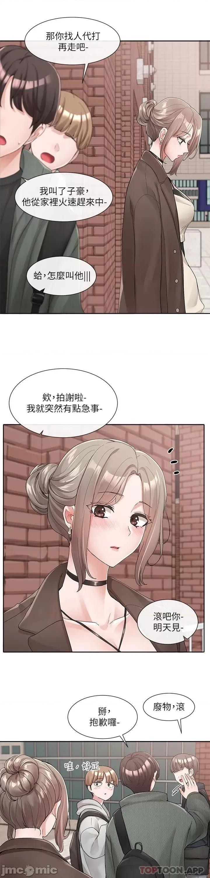 社团学姊 社团学姊 107 第3页