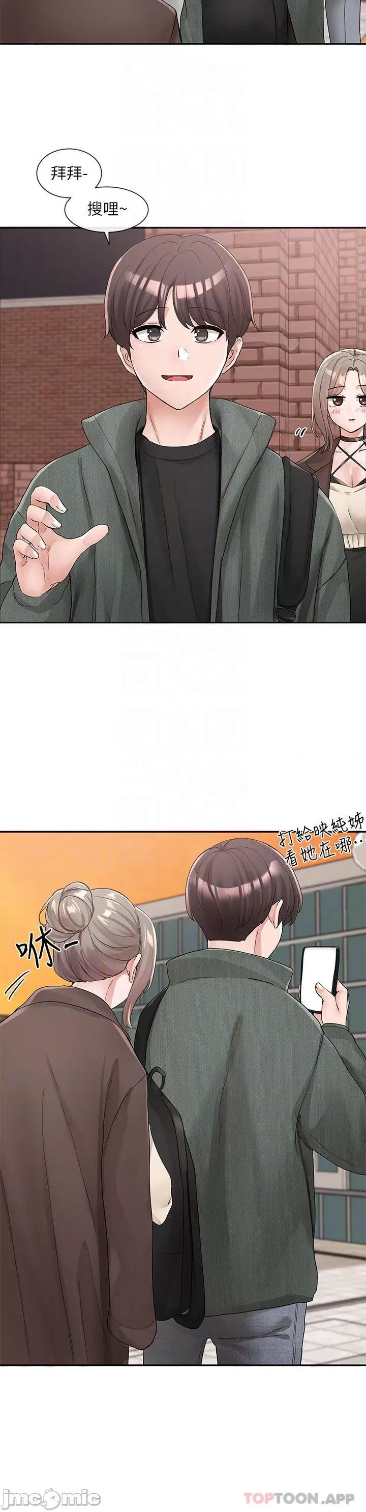 社团学姊 社团学姊 107 第4页