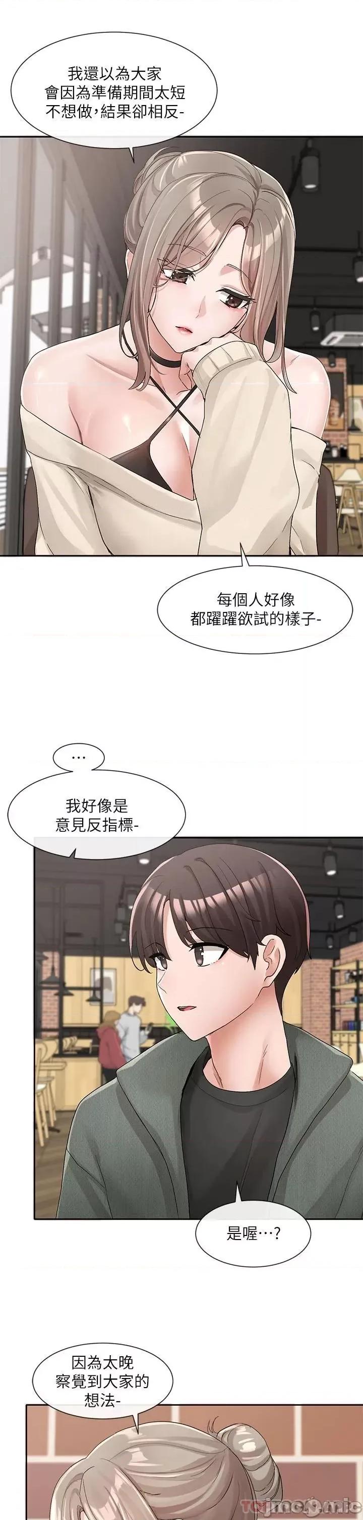 社团学姊 社团学姊 107 第11页