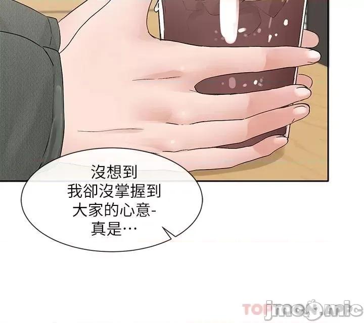 社团学姊 社团学姊 107 第13页